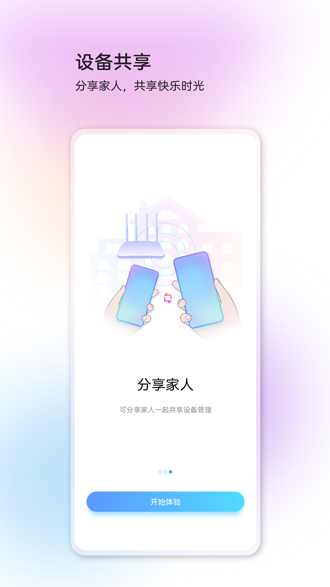 中兴智慧生活展示图4