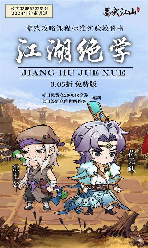 墨武江山展示图4