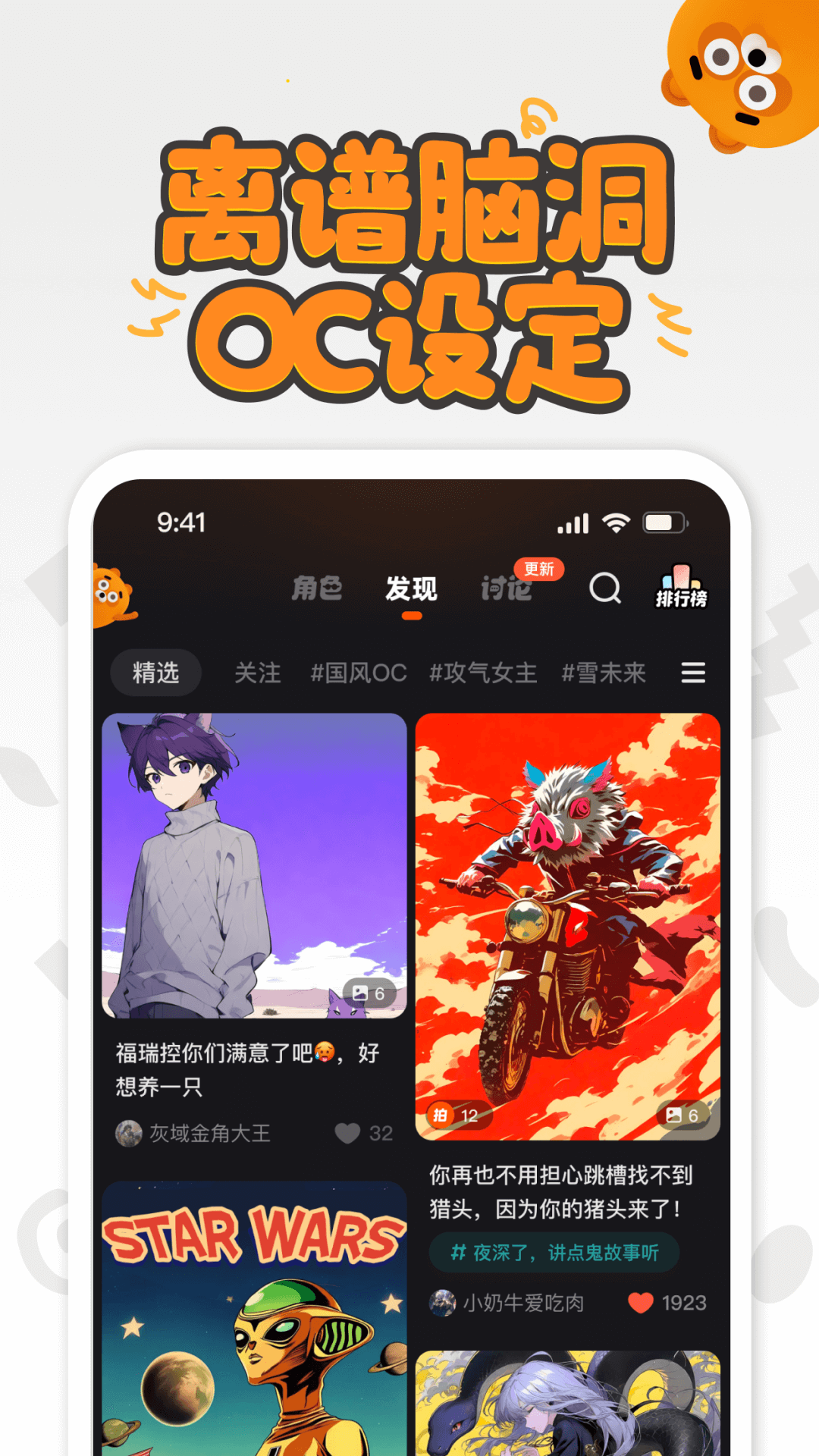 狸谱app展示图1