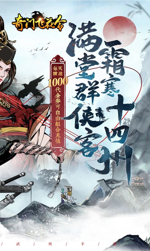 奇门飞花令每日千充版展示图2