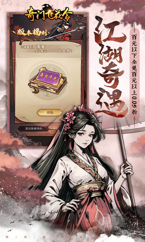奇门飞花令每日千充版展示图3