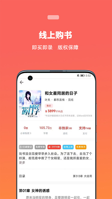 蜜阅展示图3