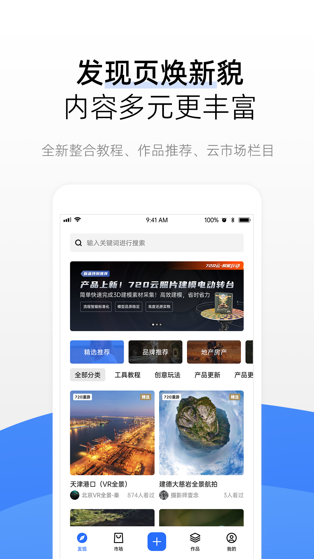 720云展示图1