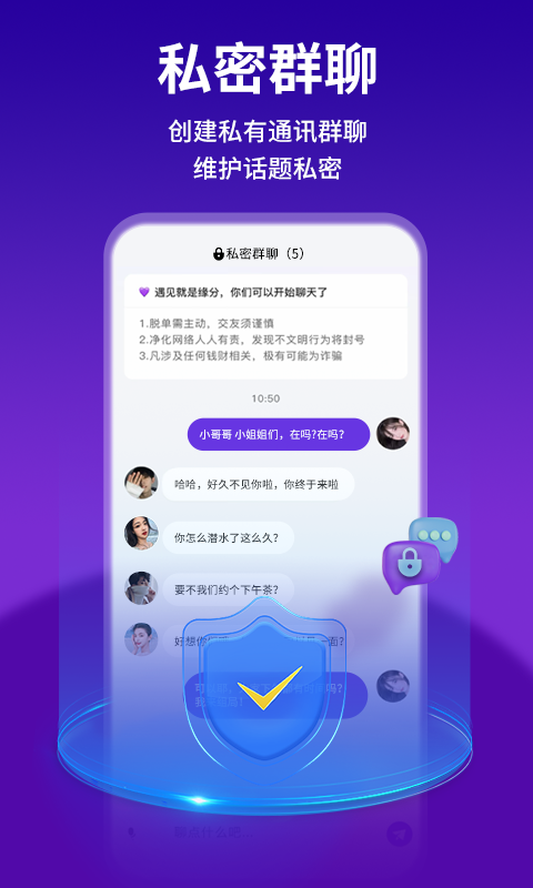 KeyChat app展示图3