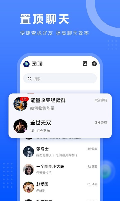 一个圈圈app展示图2