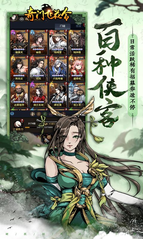 奇门飞花令每日千充版展示图4