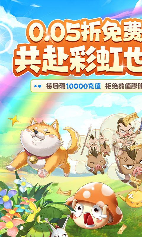 彩虹物语展示图1