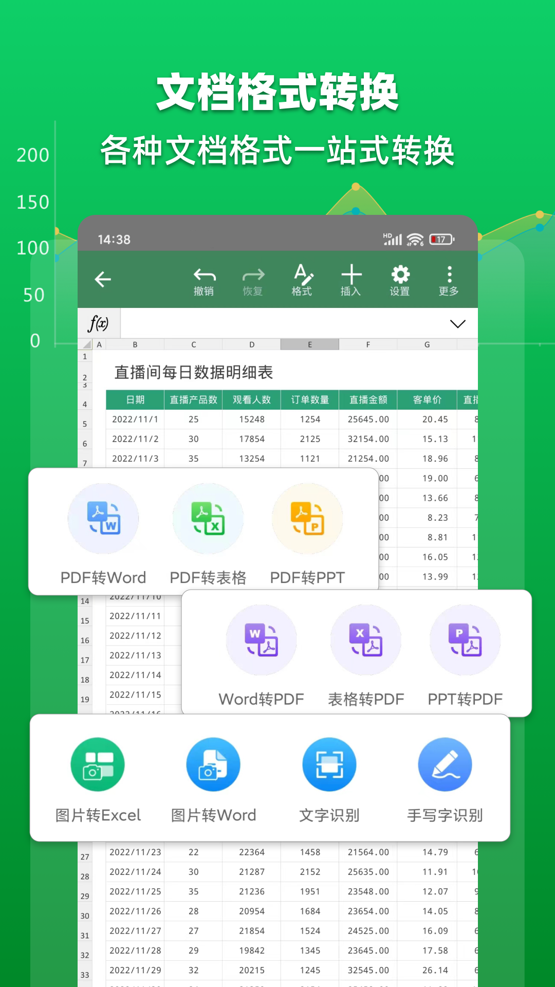 Excel表格文档app展示图4