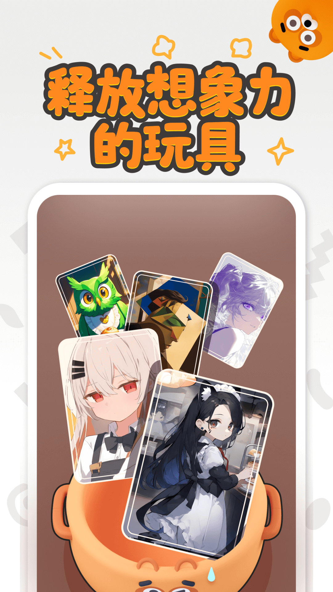 狸谱app展示图2