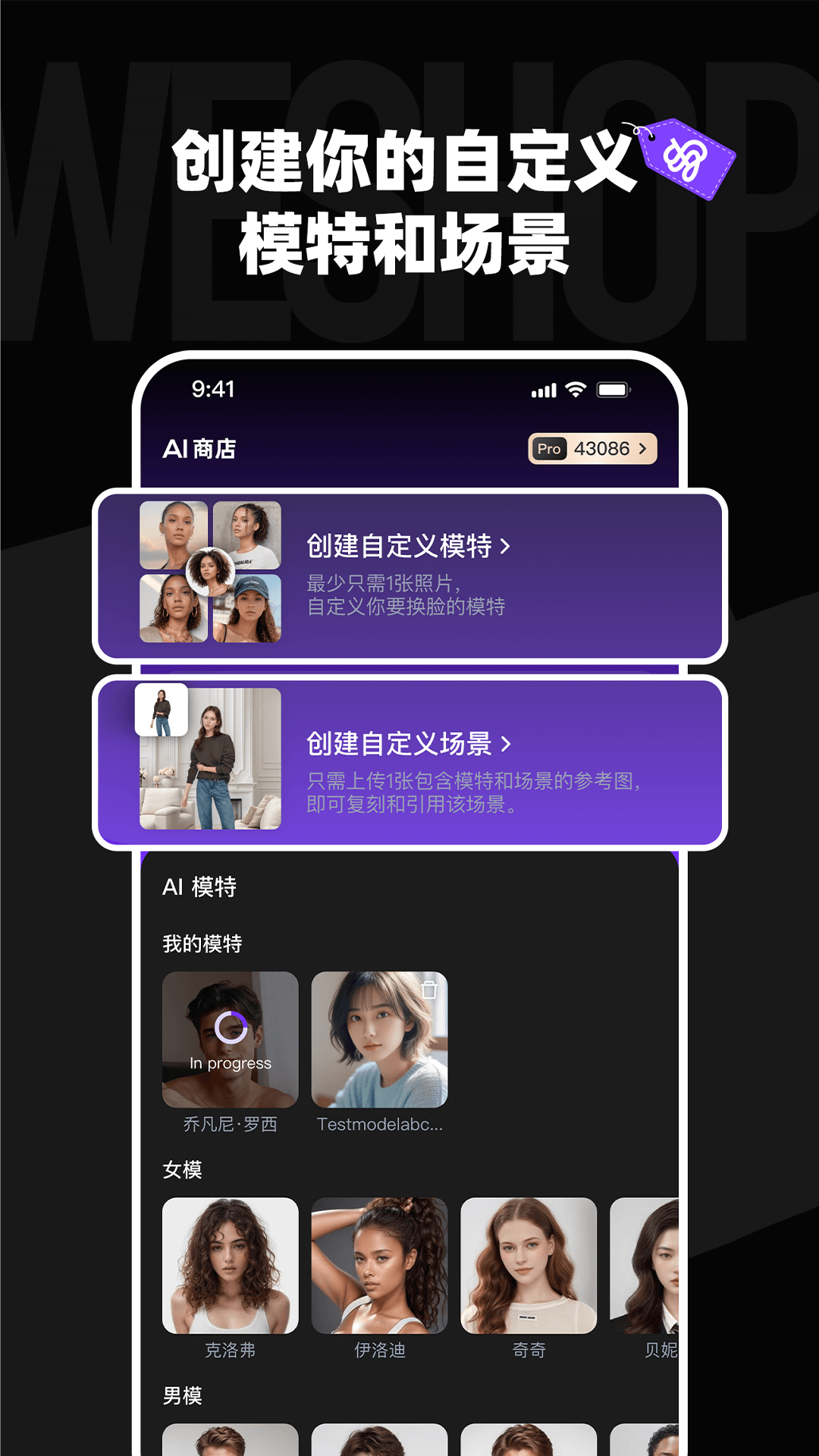 WeShop唯象展示图2