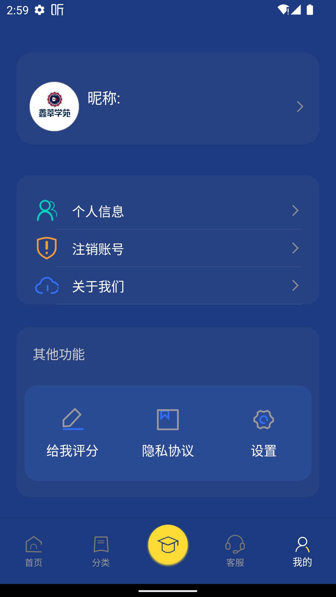 鑫莘学苑展示图3