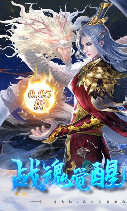 绝世战魂前传展示图1