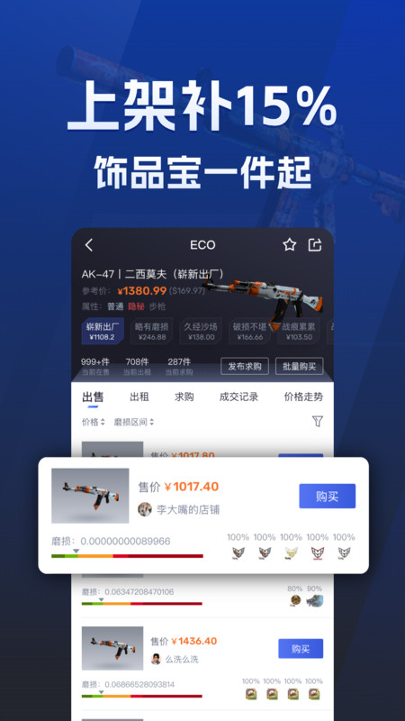 ECO Steam展示图3