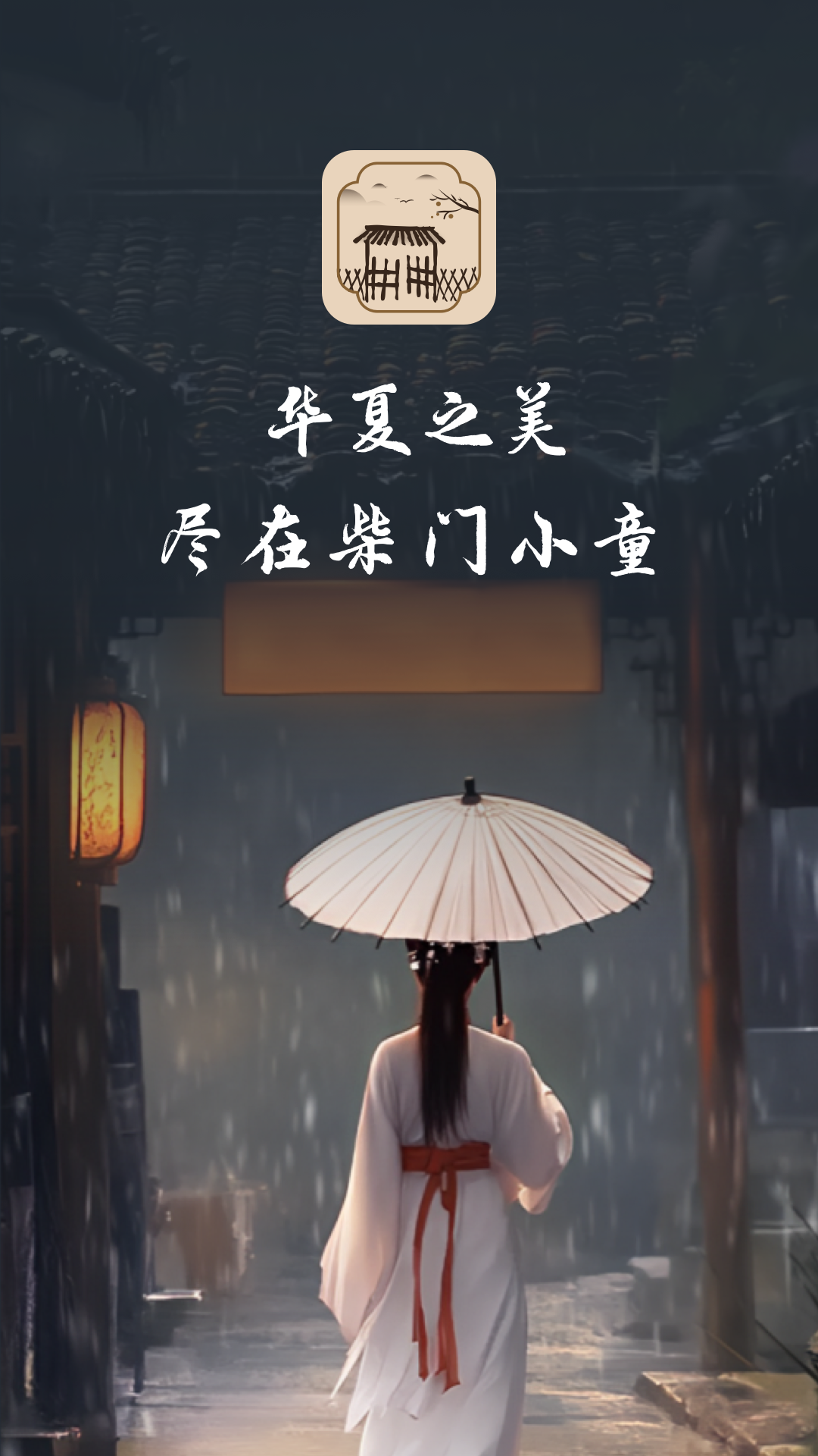 柴门小童展示图1