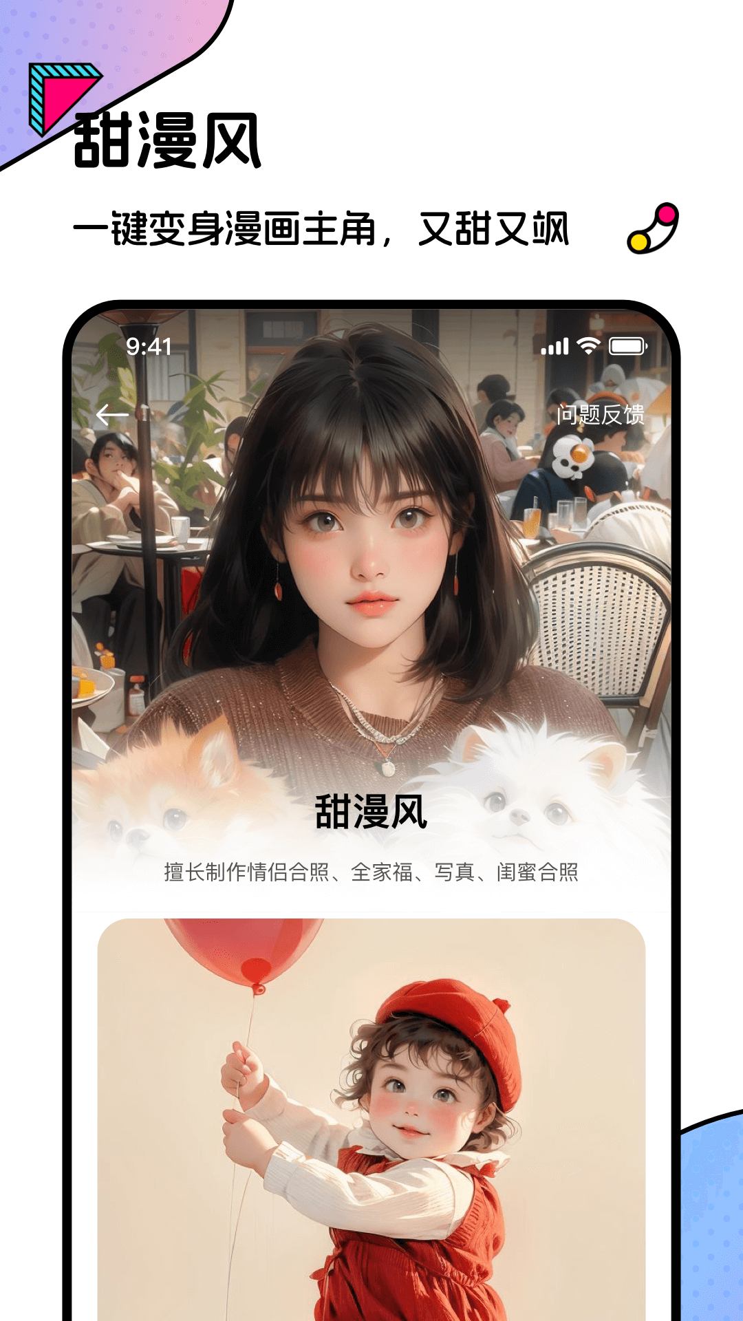 Blink app展示图2