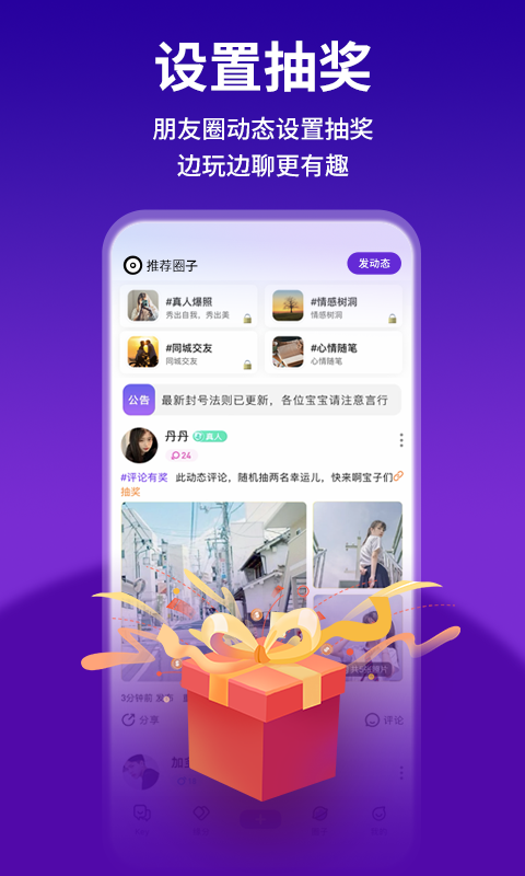 KeyChat app展示图4