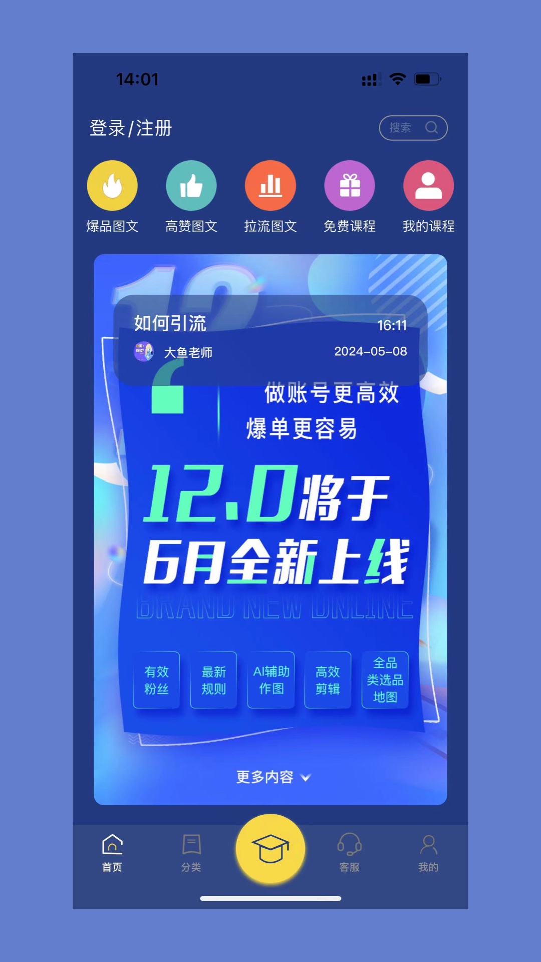 鑫莘学苑展示图4