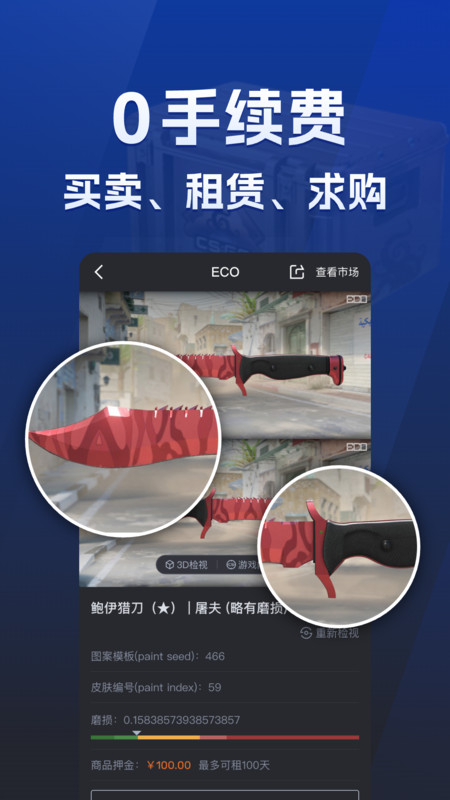ECO Steam展示图2
