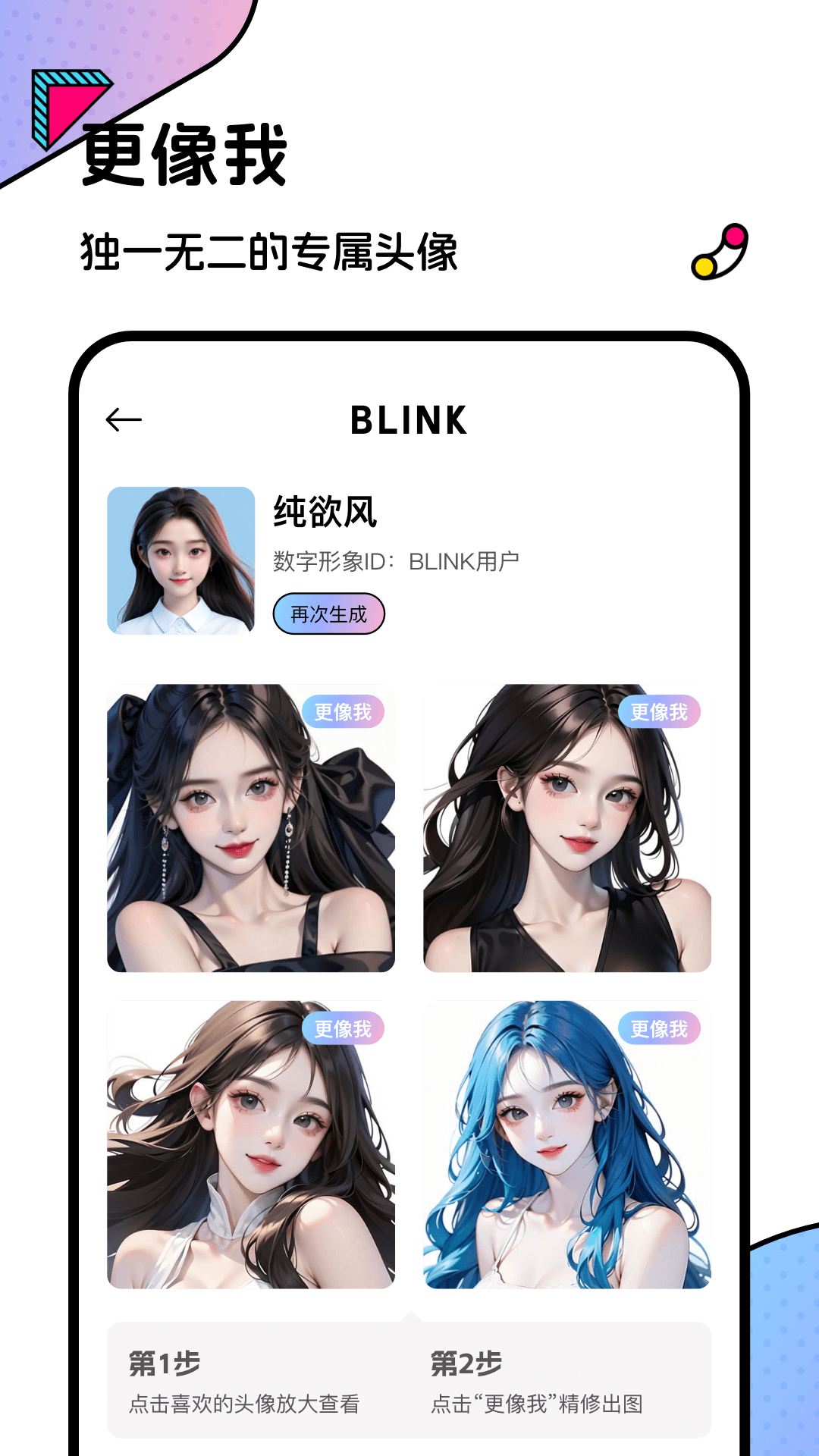 Blink app展示图4