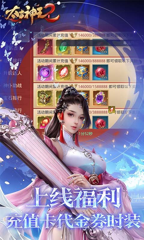 太古神王2展示图3