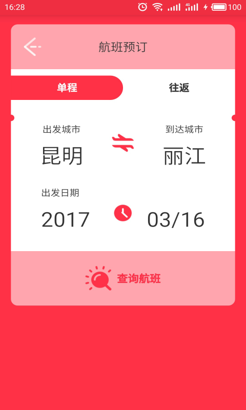 祥鹏惠展示图3