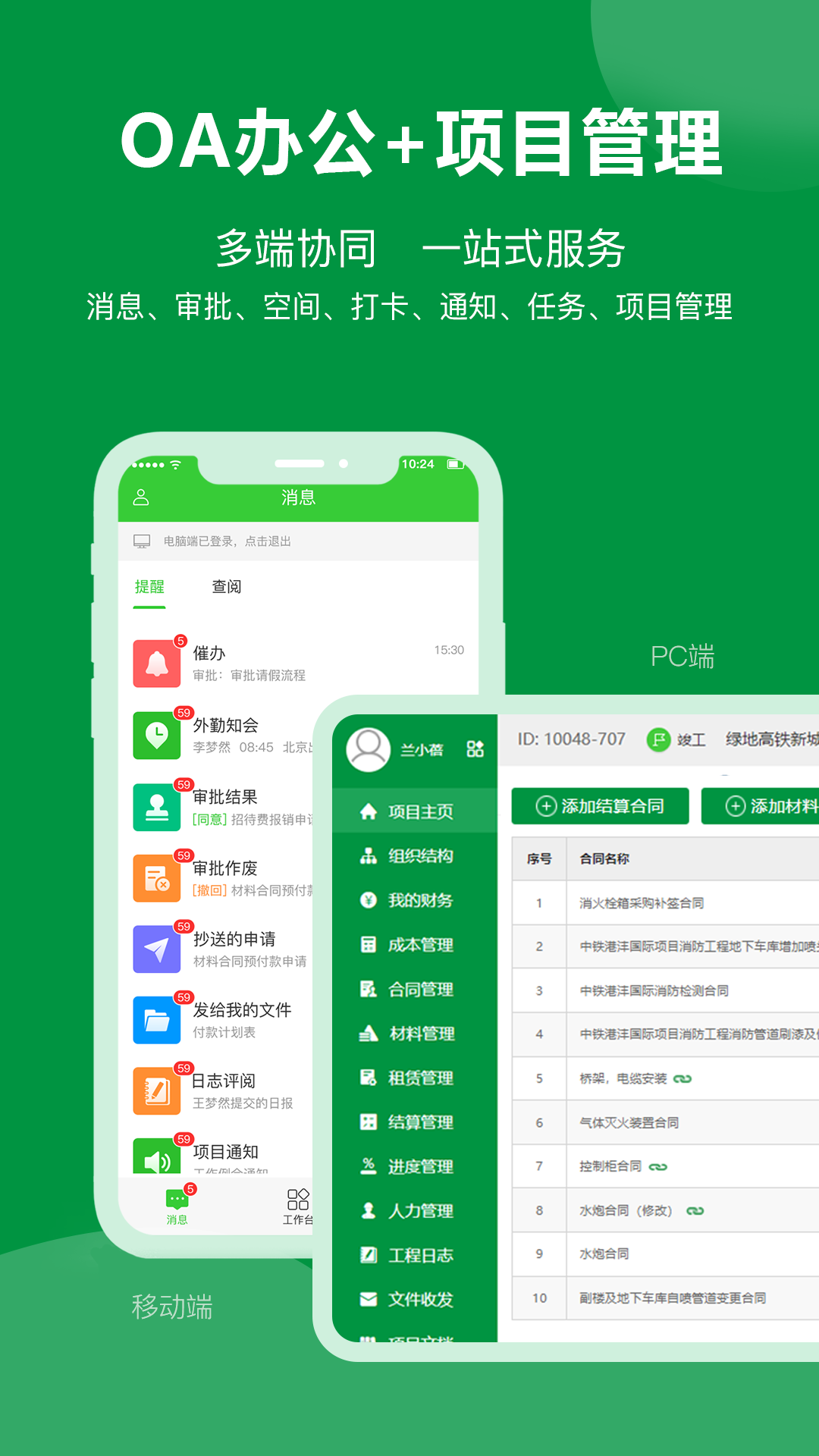 阿筑app展示图2