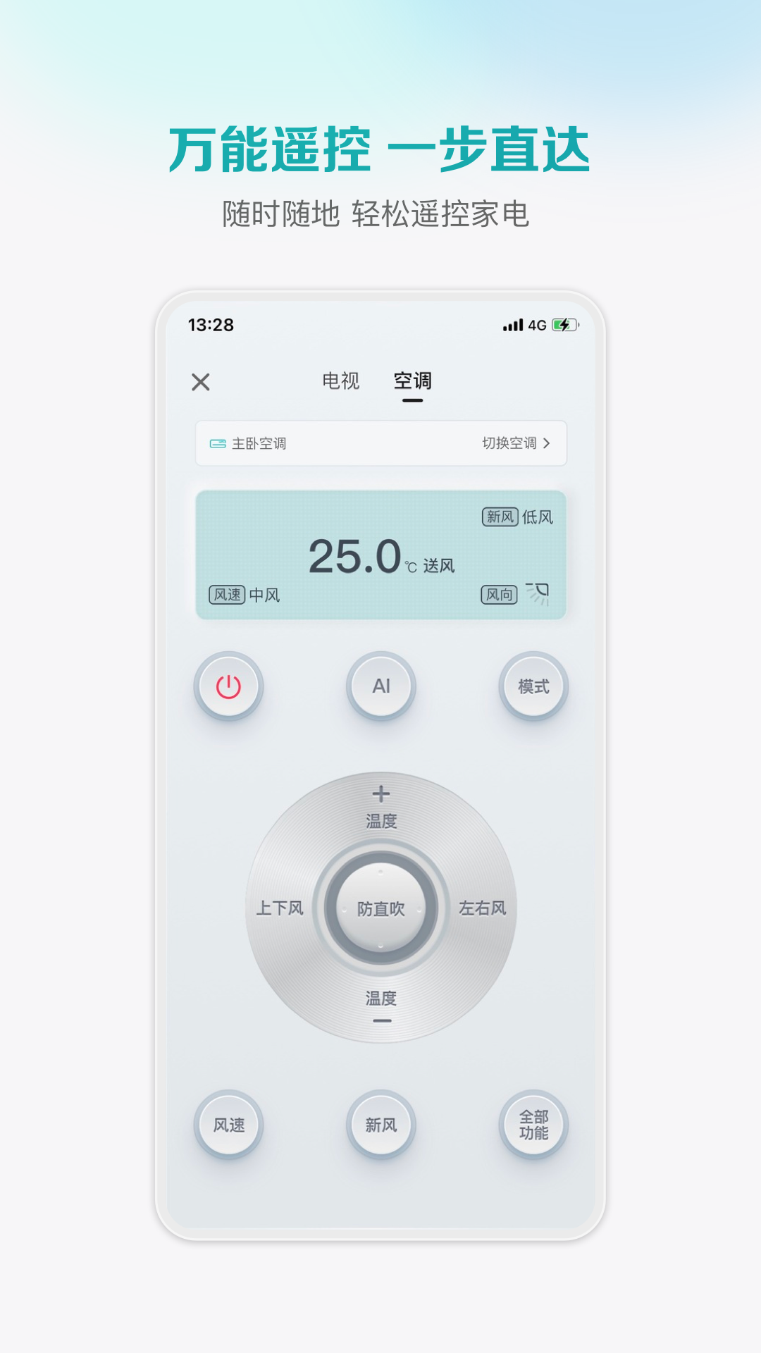 海信爱家展示图3