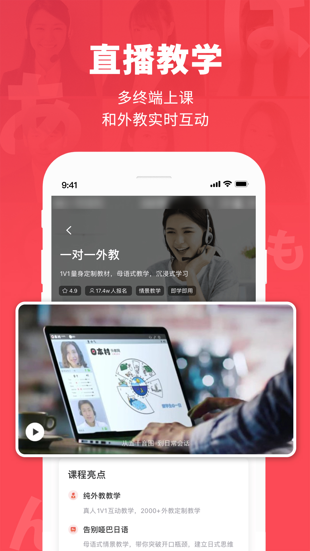 日本村日语app展示图4