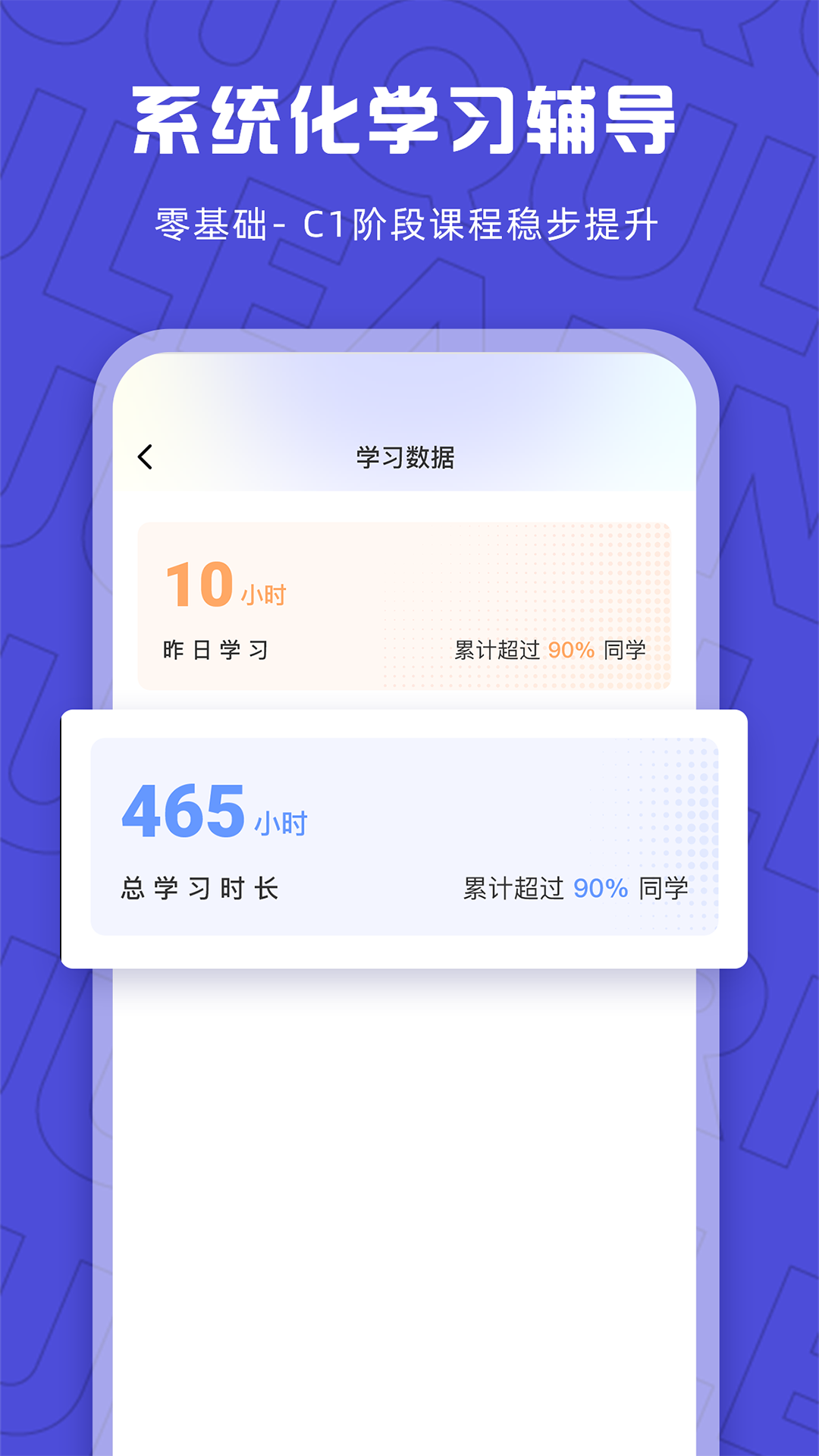 聚趣网校app展示图4