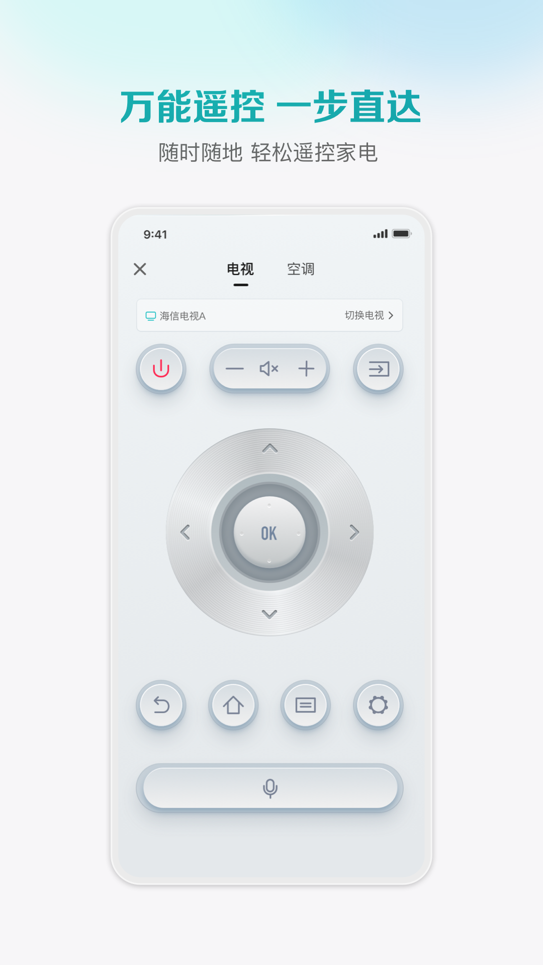 海信爱家展示图2