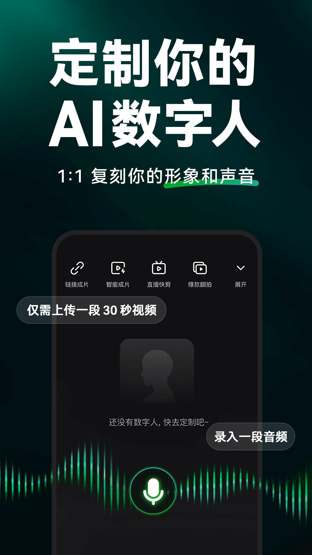 闪剪app展示图3