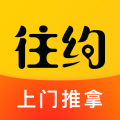 往约app  v3.18.1