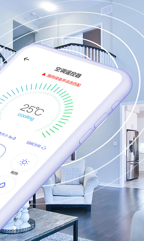 空调智能遥控器+展示图2