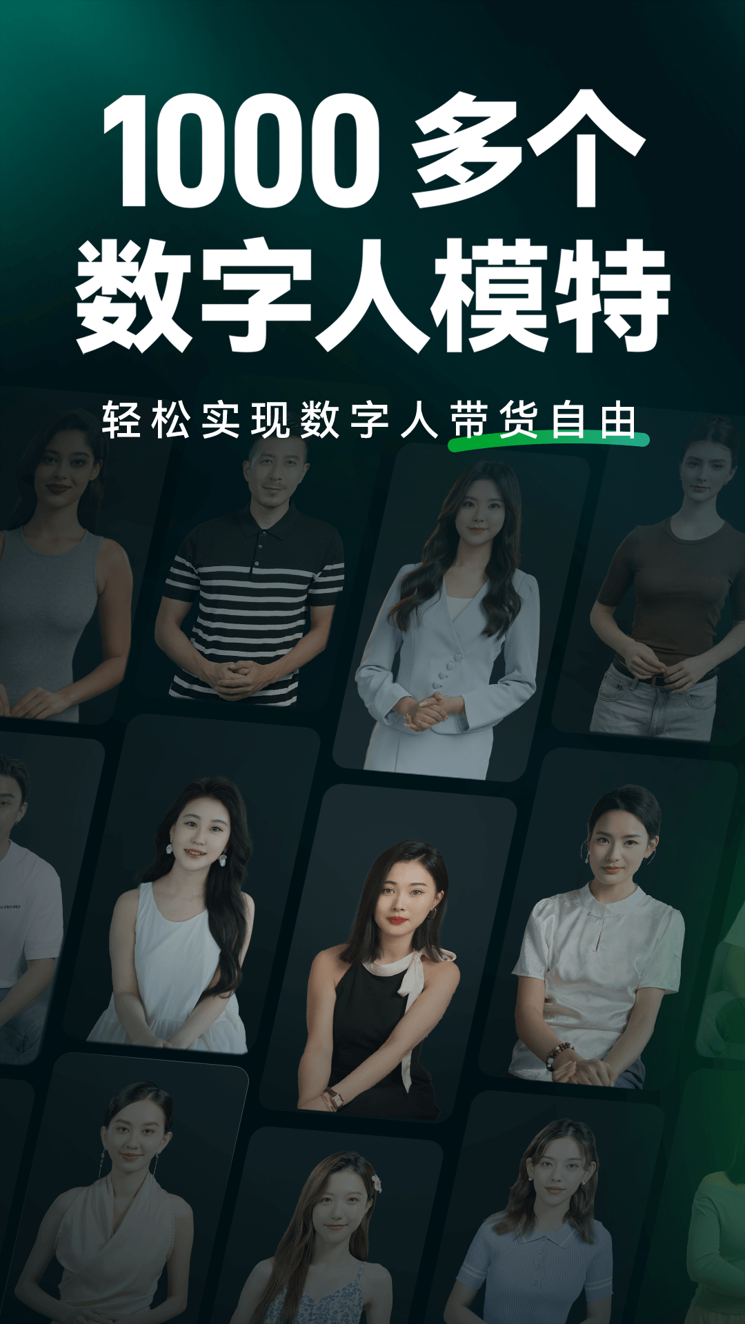 闪剪app展示图4