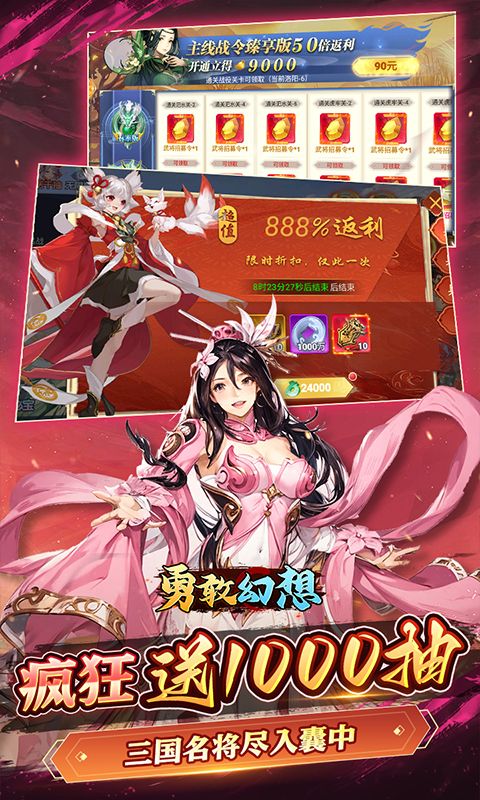 勇敢幻想展示图4