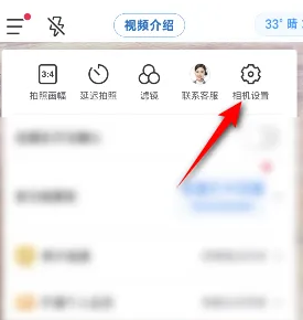 今日水印相机关闭定位方法2