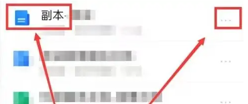 腾讯文档在线编辑怎么看编辑记录1
