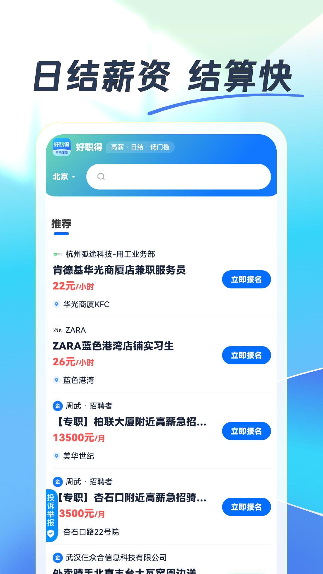 好职得展示图3