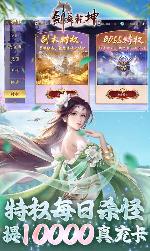 剑舞乾坤展示图5