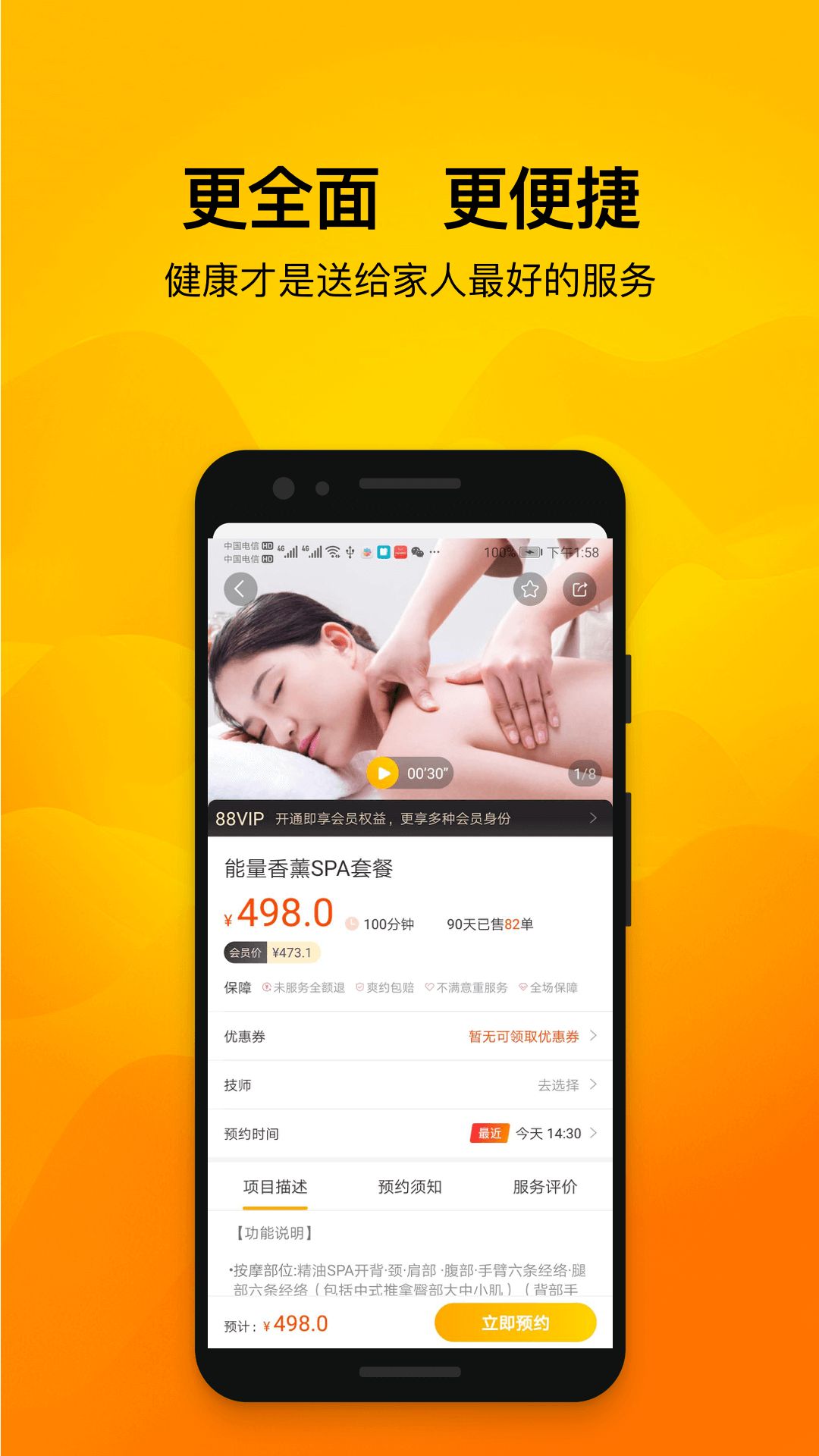 往约app展示图3