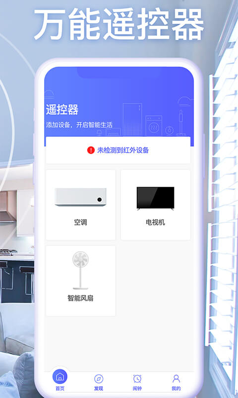 空调智能遥控器+展示图3