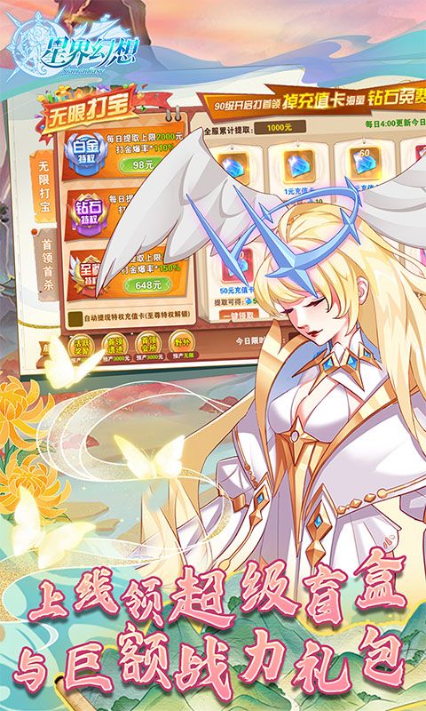 星界幻想展示图3