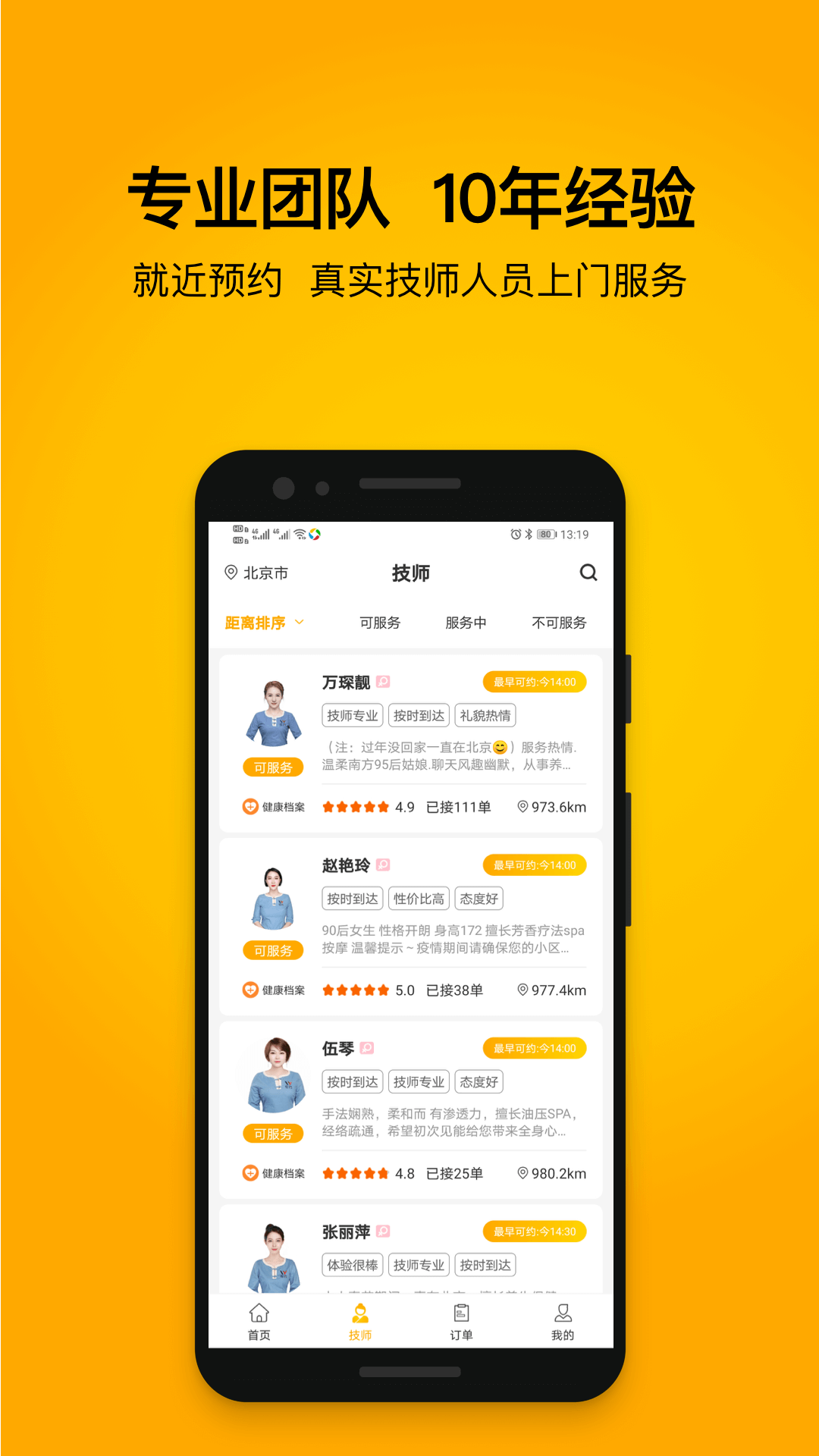 往约app展示图2