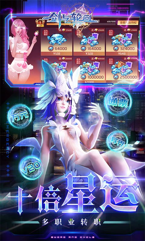 剑与轮回展示图5