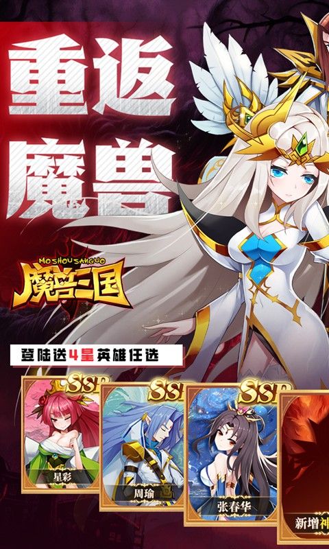 魔兽三国展示图1