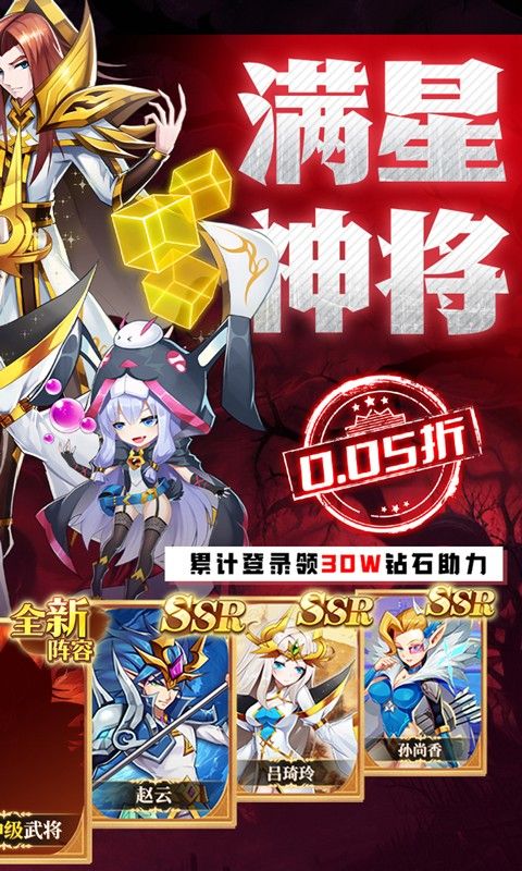 魔兽三国展示图2