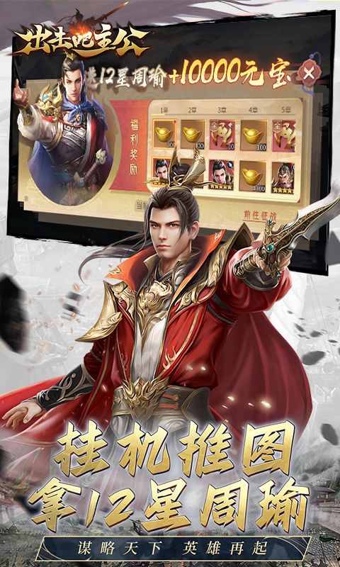 出击吧主公展示图3