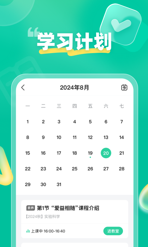 作业帮领航展示图3