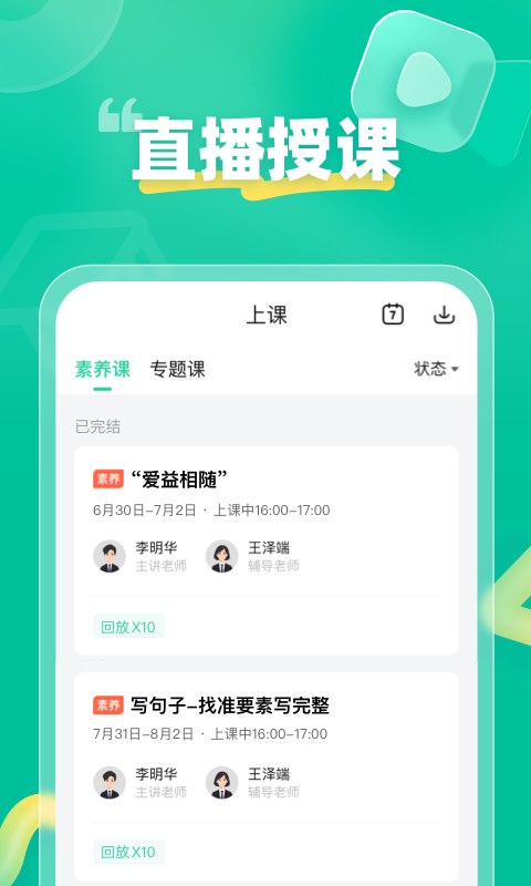 作业帮领航展示图2