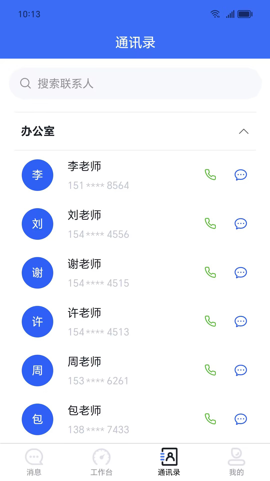 易职教展示图3